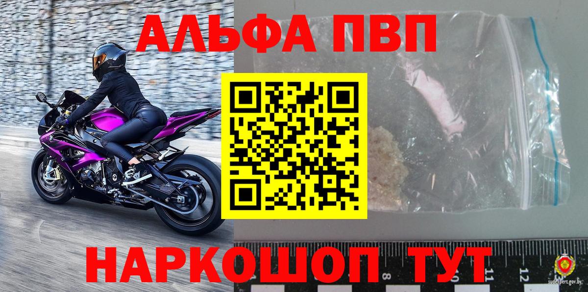 Alpha-PVP мука Казань
