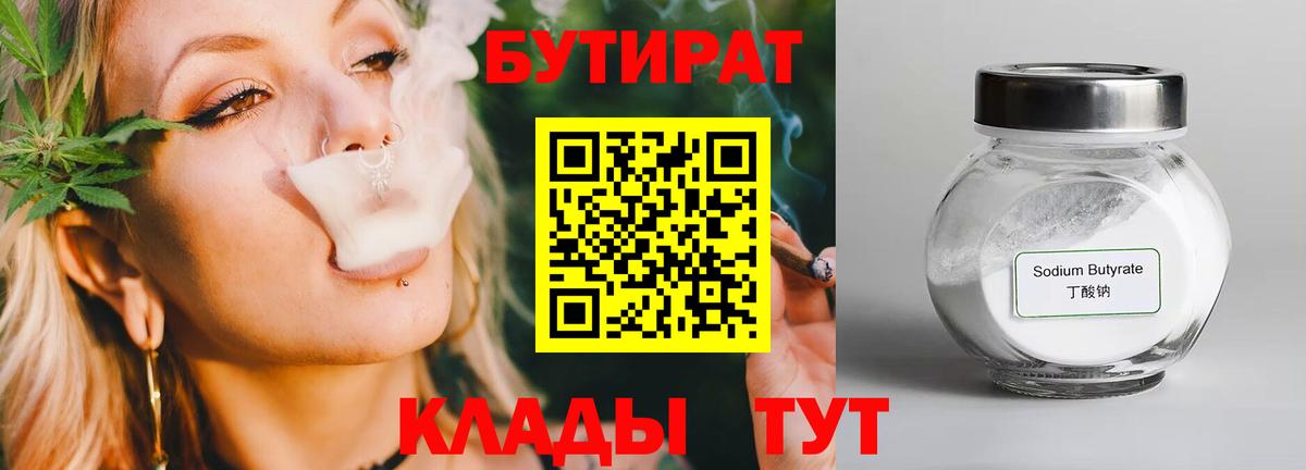 Бутират жидкий экстази Казань