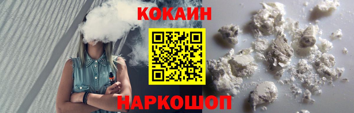 Cocaine Эквадор  Cocaine FishScale  Казань  COCAIN  как найти наркотики  Вход с VPN 