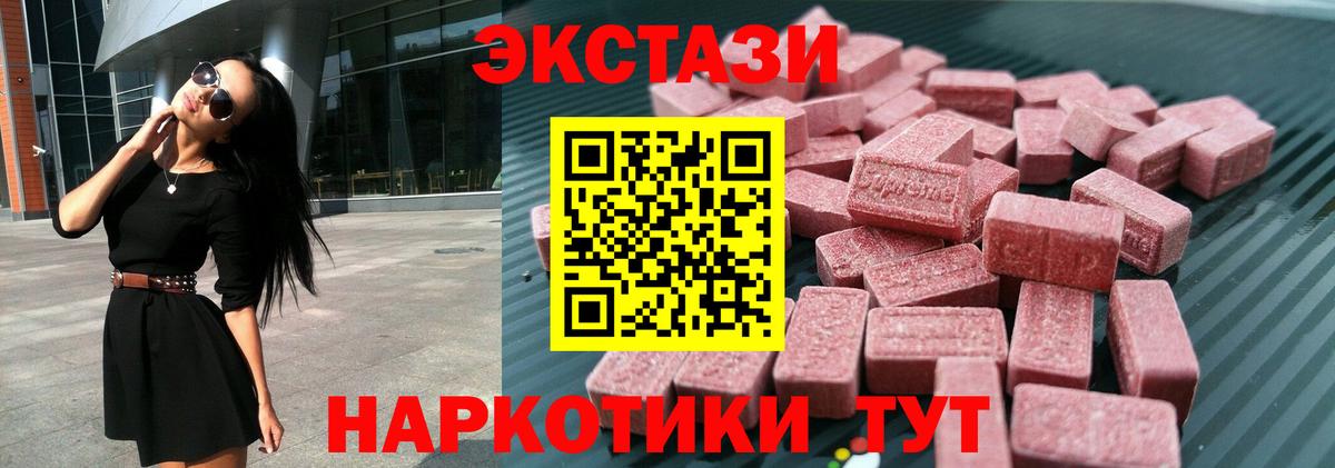 Казань  Экстази  ЭКСТАЗИ ешки  закладка  ЭКСТАЗИ 99%  Вход с VPN 