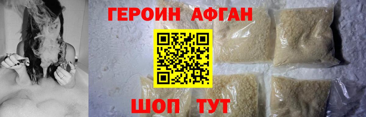 Героин хмурый  Вход с VPN  ГЕРОИН  Казань 
