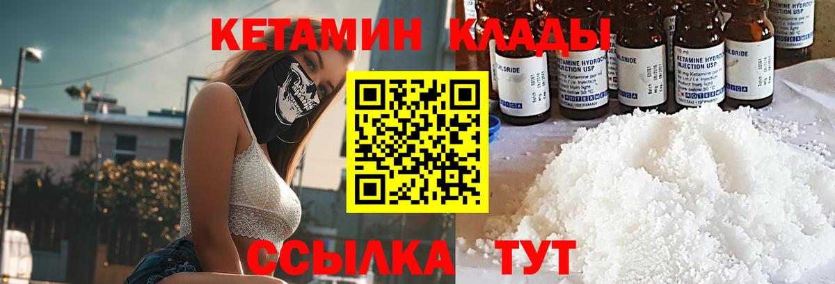 Казань  КЕТАМИН VHQ  Кетамин ketamine  Вход с VPN 