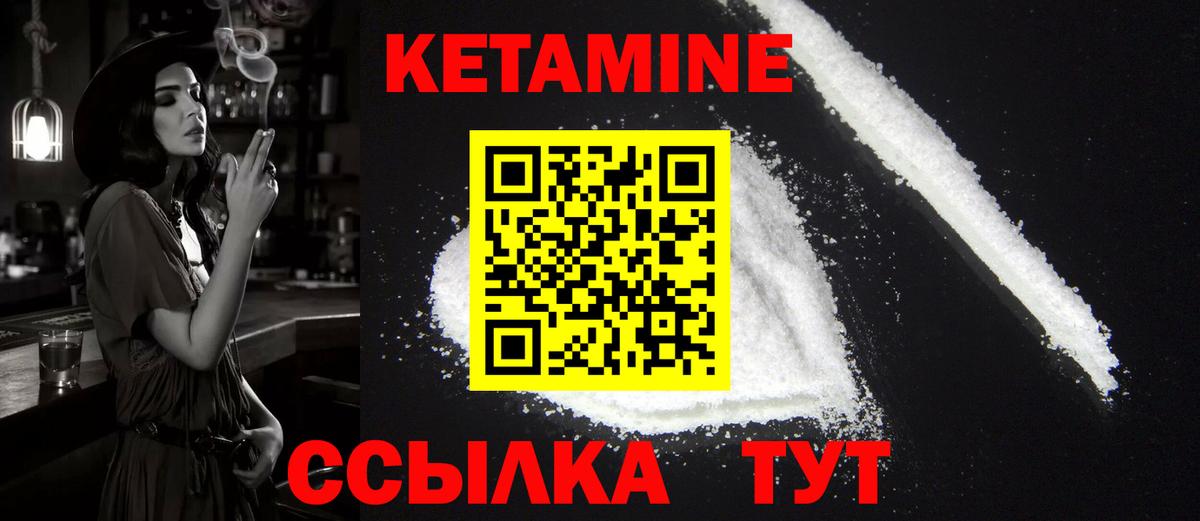 КЕТАМИН VHQ Казань