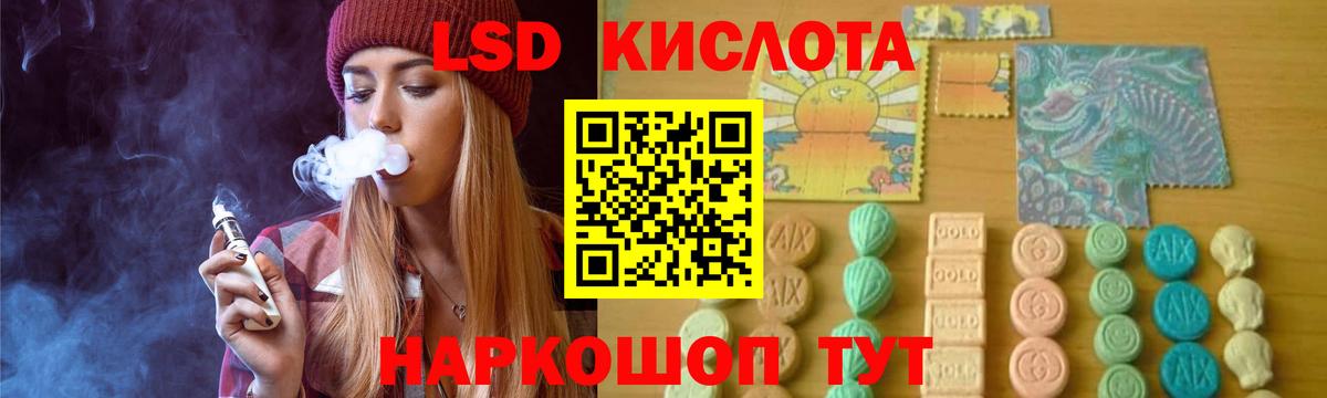 Лсд 25 экстази кислота Казань