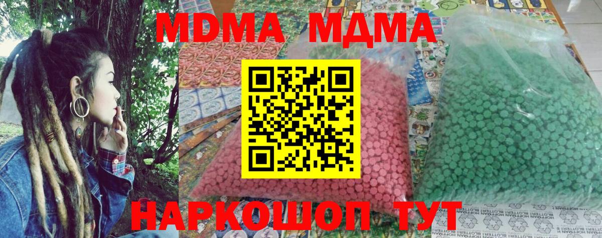 Казань  МДМА crystal  MDMA  MDMA crystal  Вход с VPN 