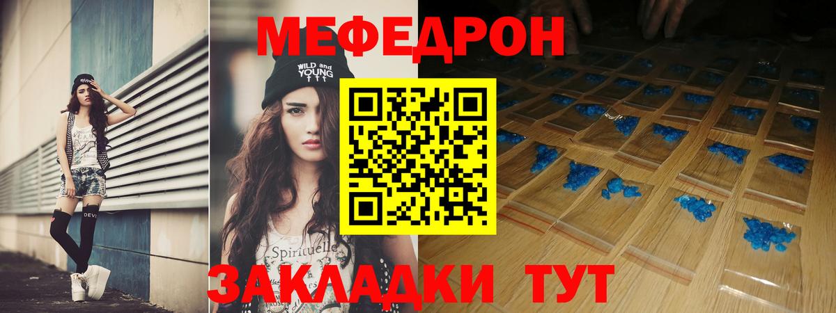 Меф мука Казань