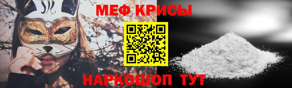 МЯУ-МЯУ кристаллы  ссылка на мегу онион  Казань  Вход с VPN  МЕФ 