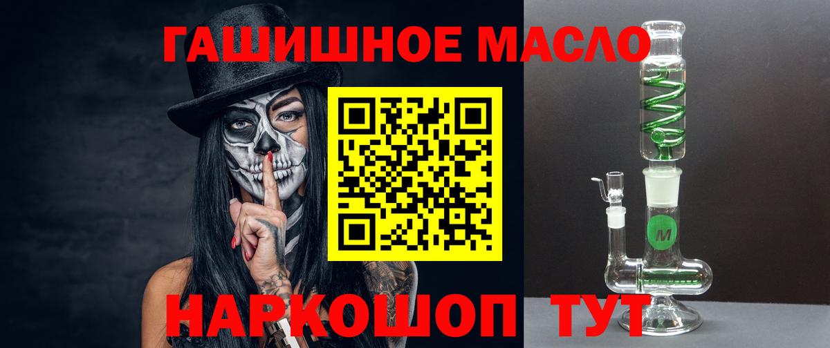 ТГК THC oil Казань