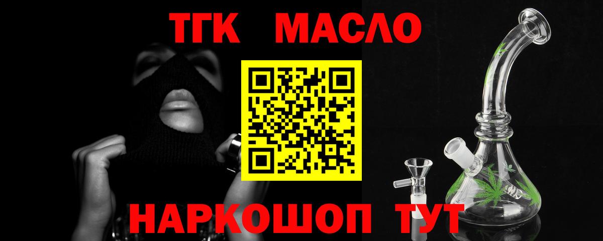Казань  Дистиллят ТГК концентрат  Вход с VPN  ТГК вейп 